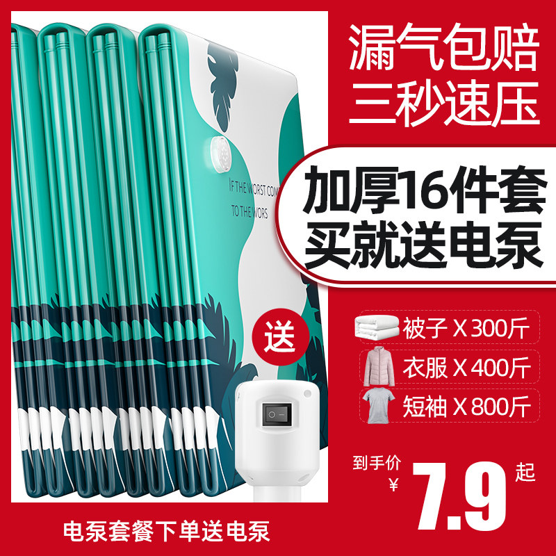 Vacuum Compression Bag Home Free air suction electric pump pumping air clothing quilted by down clothes clothes Quilt Containing bags-Taobao