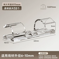 [Очень большая] прозрачная модель-32 (подходит для линии недостатка/кондиционирования/защитного набора/коаксиального аудиокабеля)