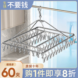 Windproof stainless steel sock drying disk cool clothes drying rack multi-clip underwear hook artifact baby multi-functional house