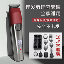Multifunctional self-assistant hair sideburns nose hair shaver intelligent electric grooming hair clipper electric clipper shaver