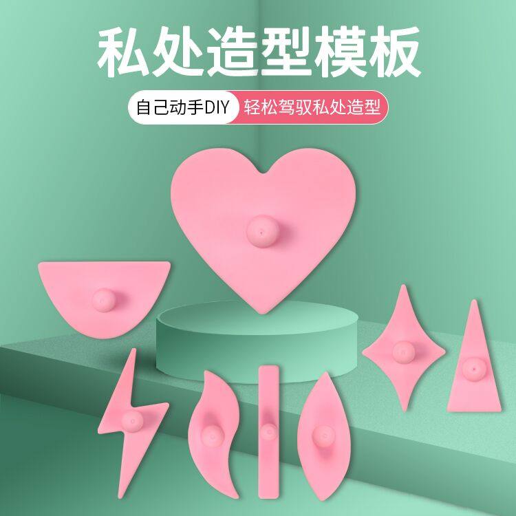 Private Hair Styling male and female Silicone Bikini Thread Trim Mold Styling Stencil Private plate Pubic Fur Trimmer