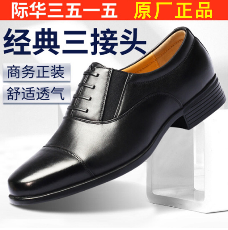 International Hua 3515 Triple Joint Leather Shoes All Genuine Leather Three Pointed Military Hook System Three Knots Men Black Leather Shoes Business Shoes