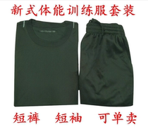 New style physical training clothing jacket mens quick-drying breathable T-shirt physical clothing mens martial arts training uniform short sleeve distribution suit