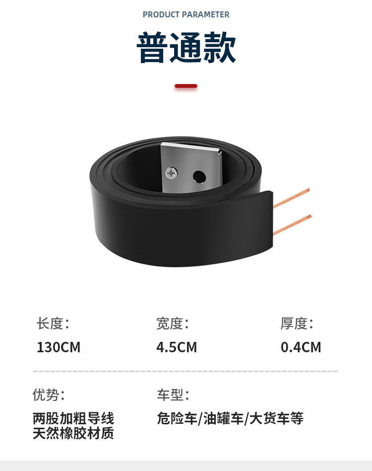 Anti-static Vehicle Mopping Strip