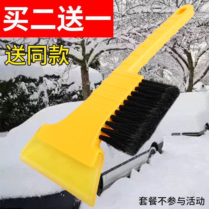 Car defroster on-board snow removal artifact front windshield shoveling snow cattle tendon snow removal