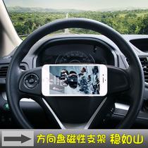 Car steering wheel mobile phone frame bracket car holder artifact 2021 new large truck car girls dual use