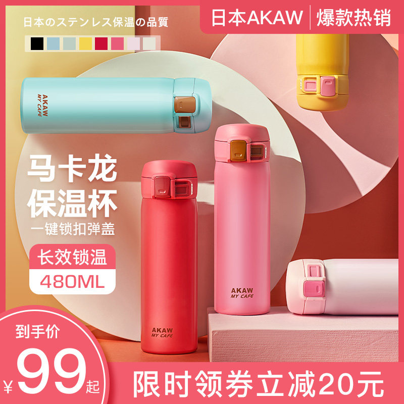 Japan AKAW Love House thermos cup ladies portable stainless steel cute girl student custom tea cup