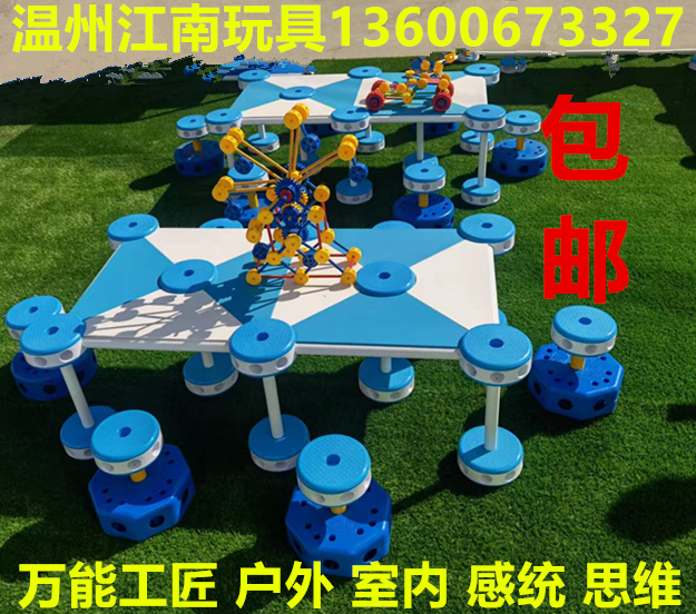 Kindergarten universal combination craftsman building blocks outdoor sensory integration training equipment universal spelling craftsman educational toys
