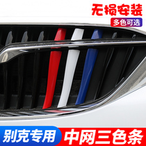 Buick 15-2021 New Yinglang New Weirang New Regal Lacrosse Encora modified Chinese net sticker decoration three-color strip