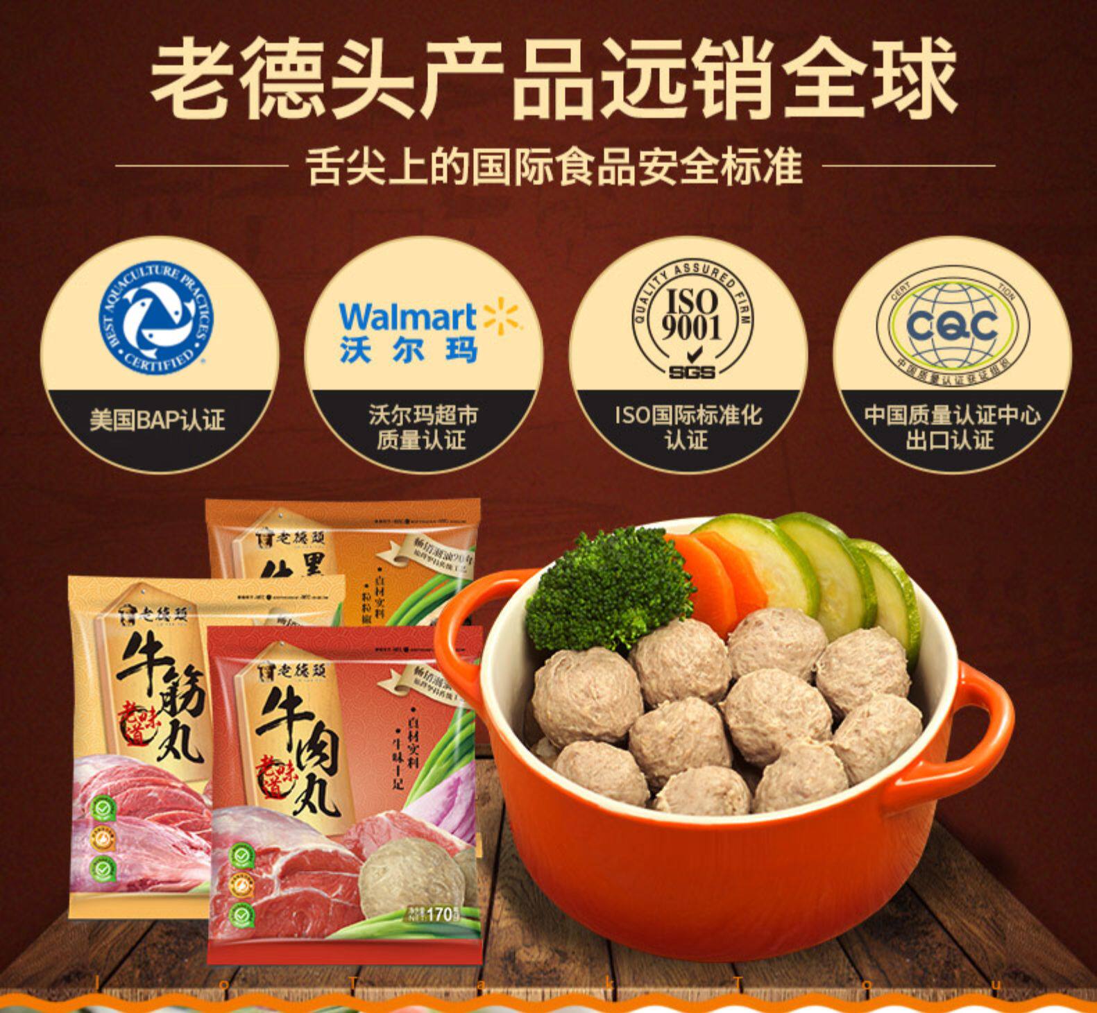 亚运会供应商 老德头 正宗潮汕手打牛肉丸/牛筋丸 170g*4袋 图1