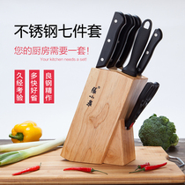 Zhang Xiaoquan kitchen knife seven-piece set stainless steel household kitchen knife multi-function combination knife set