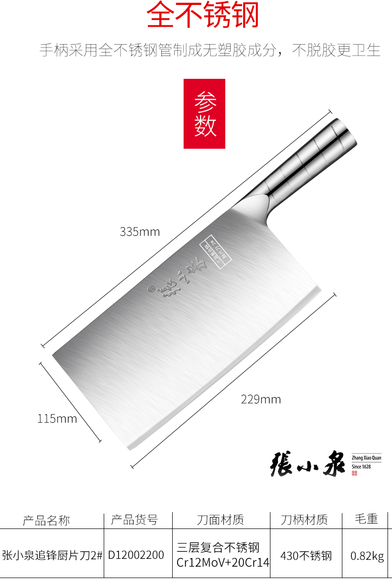 Zhang Xiaoquan bếp dao đầu bếp đặc biệt hộ gia đình cắt món ăn dâu tằm mangan thép bếp dao khách sạn Trung Quốc chuyên nghiệp dao đầu bếp chảo inox