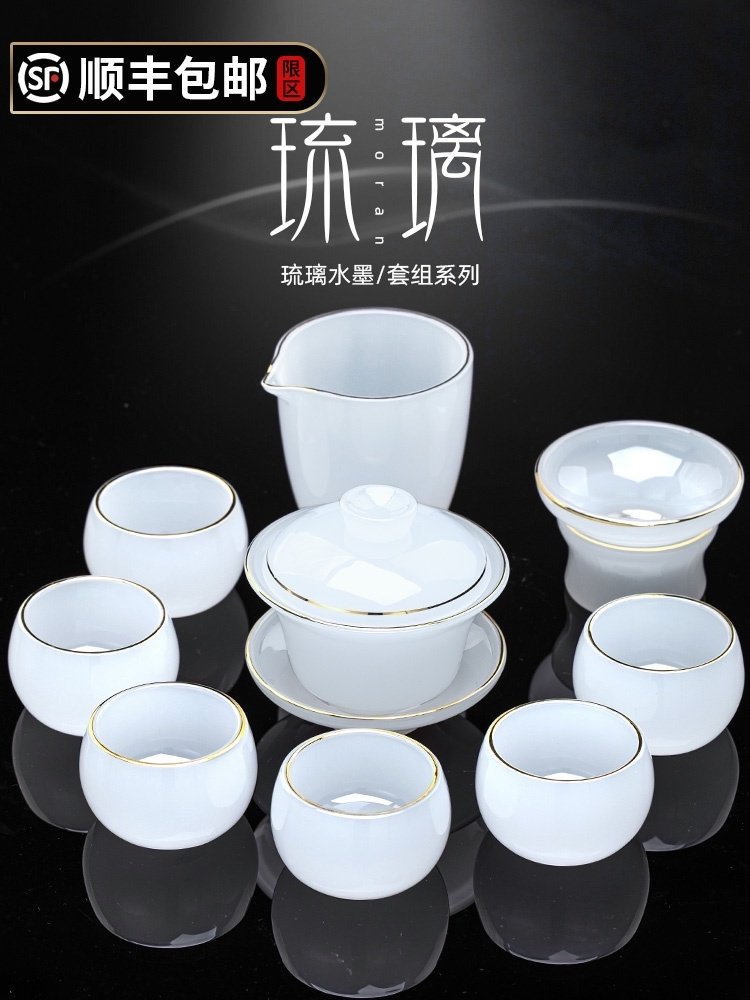 Glass tea set set Home office meeting high-grade white jade teacup Jade porcelain teapot Glass Kung fu cover bowl gift box