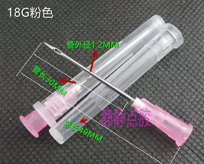 Glue dispenser needle experiment barbecue side hole side tip needle Lu use Needle Needle Needle Needle Needle