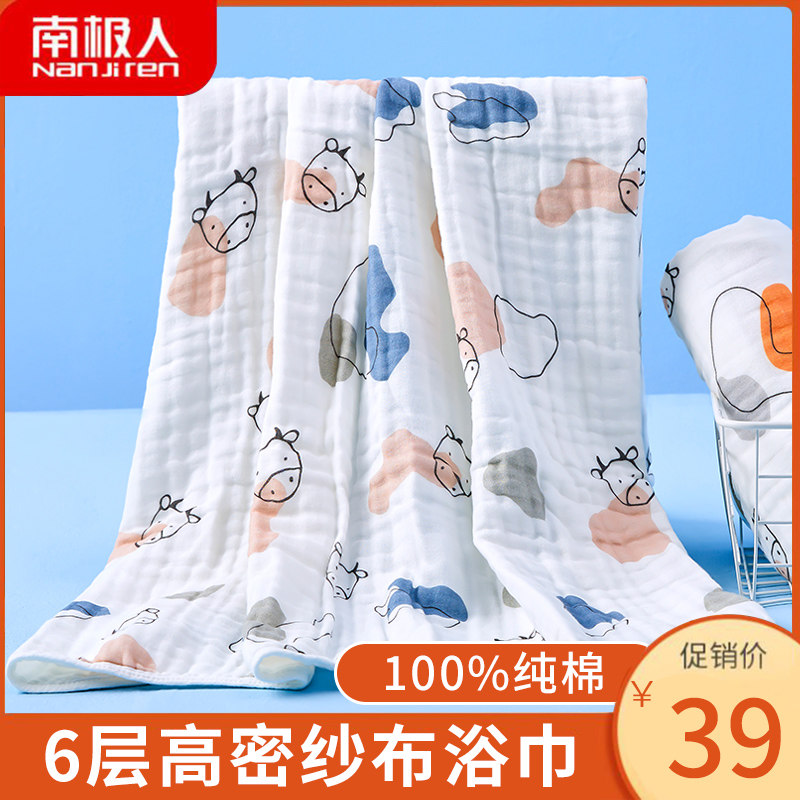 Baby Bath Towels Newborn Children blanket Men and women Baby Pure Cotton Gauze Wash Face Towels Spring Autumn Bath Towels