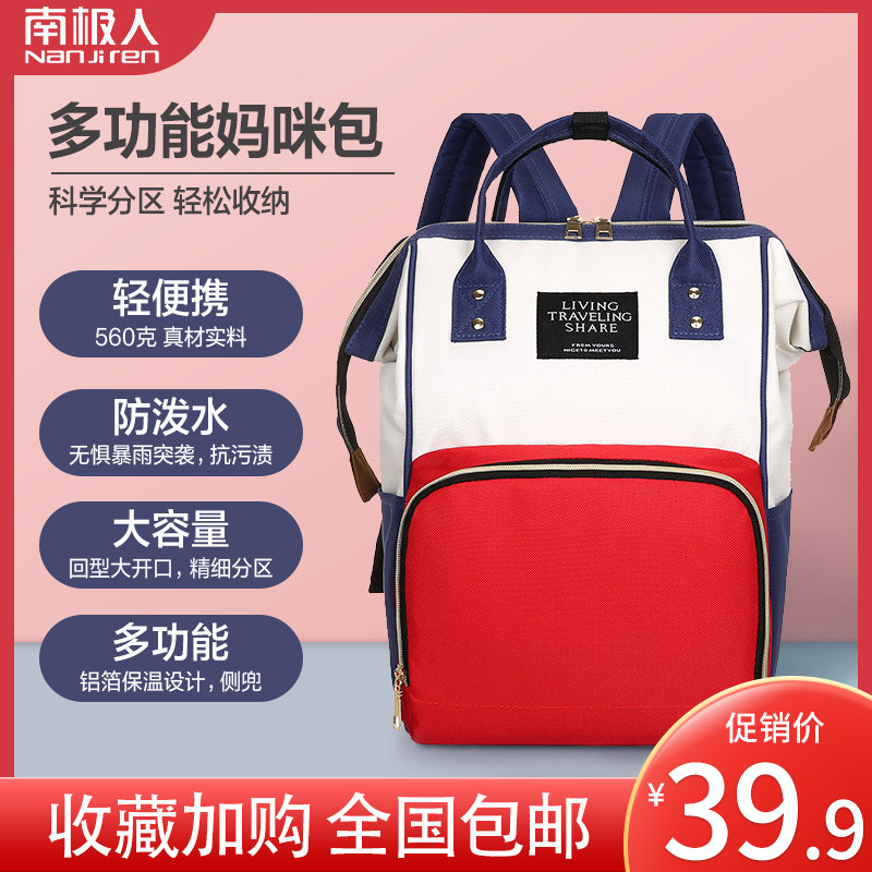 Mommy Bag 2021 New Net Red Backpack Out Lightweight Fashion Tote Bag Large Capacity Hip Mom Mother Baby Bag