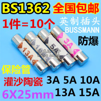 6*25mm English plug ceramic fuse tube(10) 3A 5A 10A 13A 15A BS1362