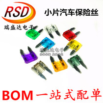 Small number of car fuse inserts 1A-40A32V on-board fuse navigation wagon record insurance sheet