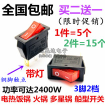 Electric pot switch accessories 2400W multi - function electric cooker electric cooker electric cooker electric cooker type with lamp switch