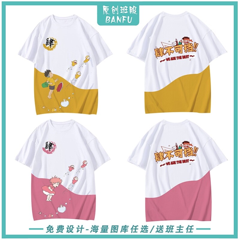 Class Uniform Customized T-shirt Summer Short Sleeve Suit Students College Wind Diy Culture Shirts Print Logo Classmates Party Clothes