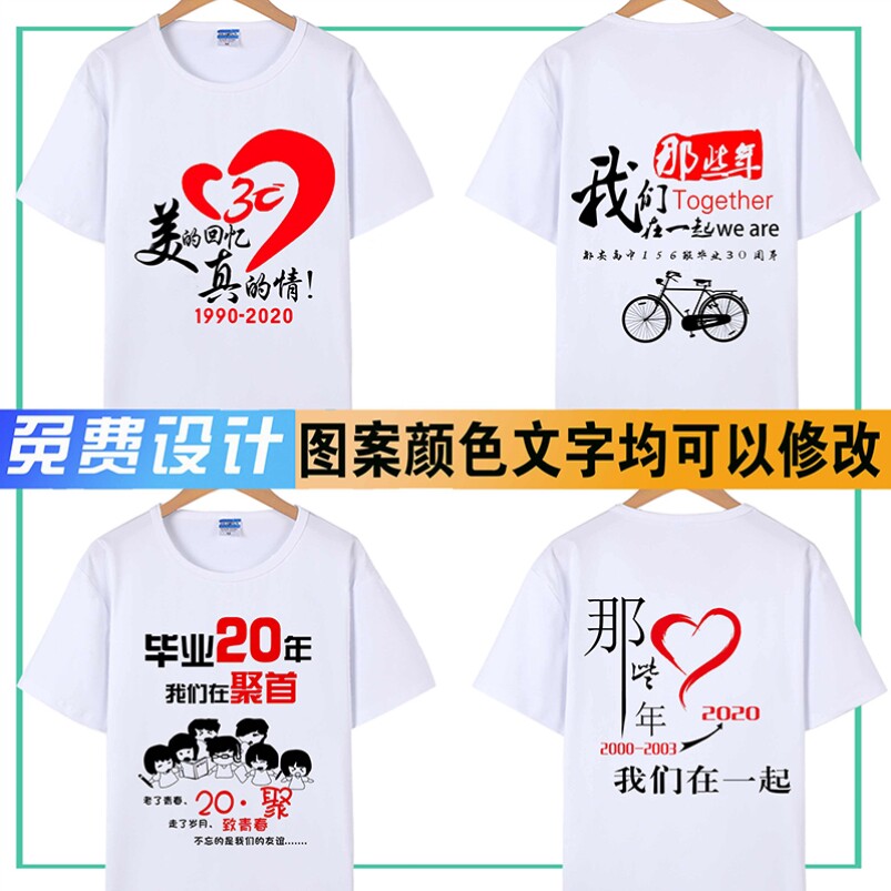 Custom T-shirt graduation class uniform work clothes advertising cultural shirt polo shirt summer custom logo custom diy short sleeve