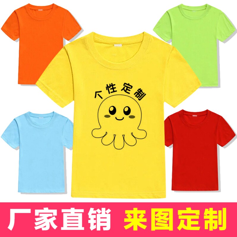 Adult Children T-shirt Custom Street Dance Hip Hop Art Training Course Short Sleeve Set As Diy Pure Cotton Team Clothing Print Logo