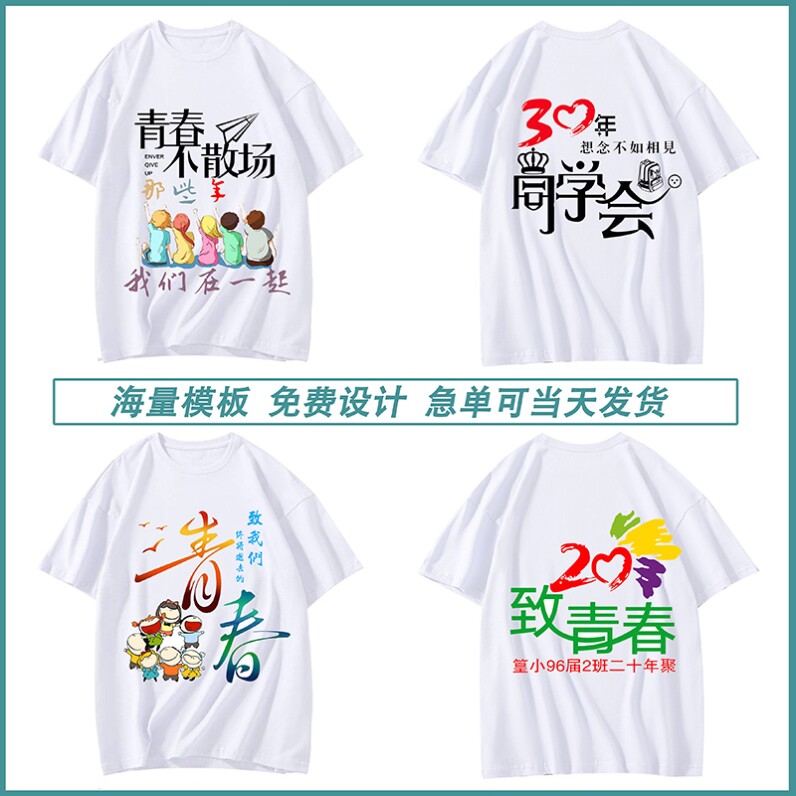 Class Uniform Custom T-shirt Small Early High School Students Sports Classmates Meet Diy Pure Cotton Short Sleeve Culture Shirts print logo