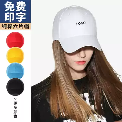 Trend cap custom Korean version of Joker Net red ins advertising travel baseball hat printing logo free embroidery