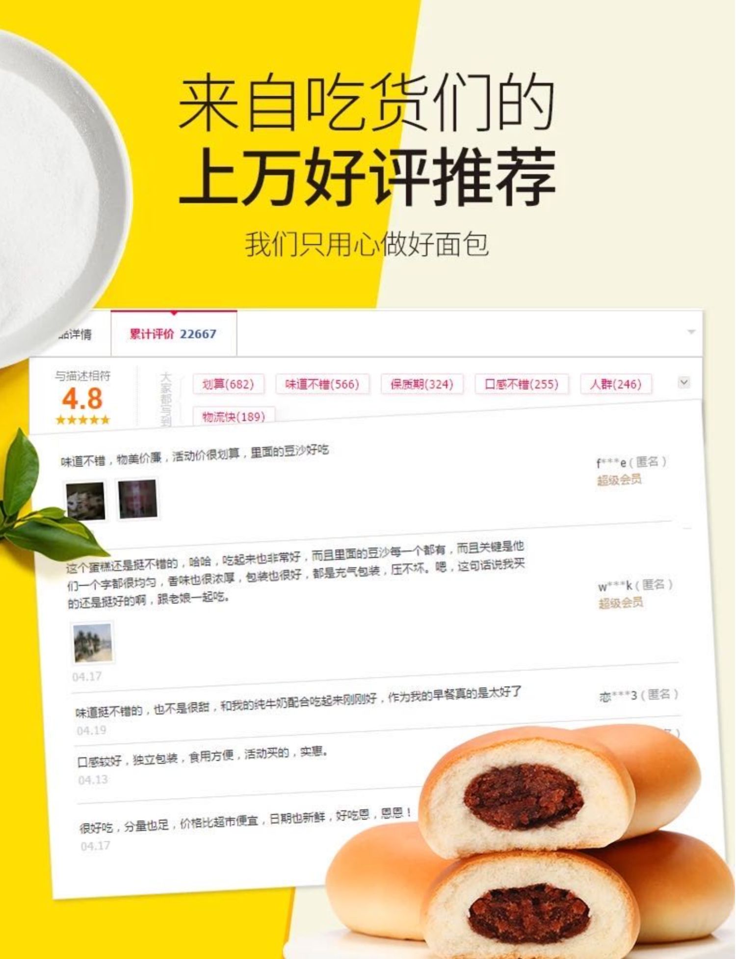 秋香早餐红豆小面包整箱豆沙馅蛋糕小面包手撕夹心面包吐司小包装商品详情图