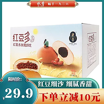 【秋香】红豆馅小面包整箱1kg[15元优惠券]-寻折猪