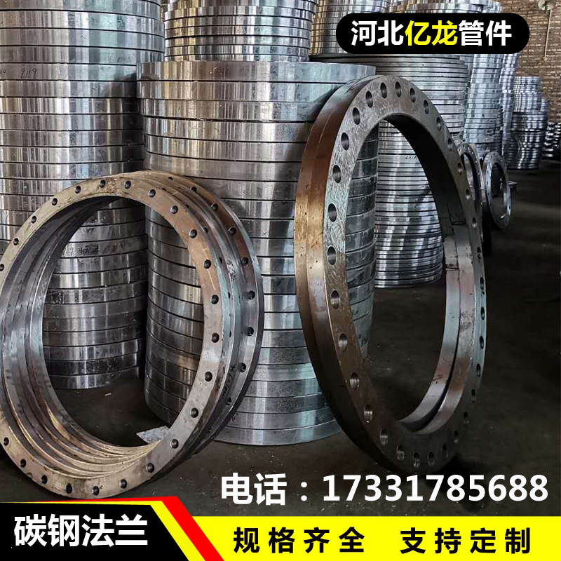 The standard carbon steel welding grand flange plate flange plate 16kg 235B can be defined DN15-DN600