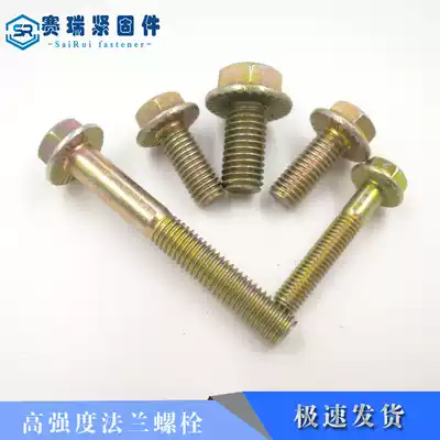 Hexagon flange surface bolts and screws National standard with non-slip teeth Galvanized storage direct-sale Sai Rui fasteners