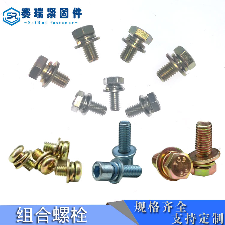 Combination bolt national standard external hexagonal cross pendant screw recess cross groove two or three combination carbon steel pan head round head