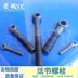 Mối nối sống GB GB khoan lỗ vít đục lỗ cường độ cao Seri fastener loại lưu trữ trực tiếp xác thực