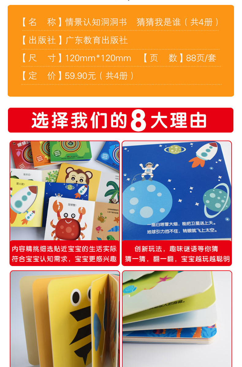 0-3岁儿童情景认知洞洞书4册 图6