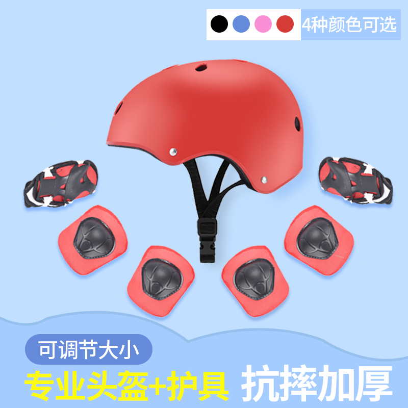 Wheel skate gear equipped with full children's helmet skateboard skateboard skate bike balance car knee safety cap