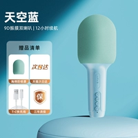 Sky Blue [One -Click Interconnection/DSP -шумоподавление красота звук/12H Ultra -Long Outmer