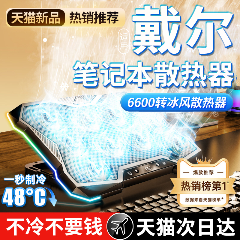 冷却アーティファクト] ノートパソコン用ラジエーターベース ゲーミングノートパソコン 水冷排気式 高さ調整可能 コンピュータスタンド 17インチ 圧縮空気 静音ファン 冷却 Lenovo Dell Alien Savior 対応