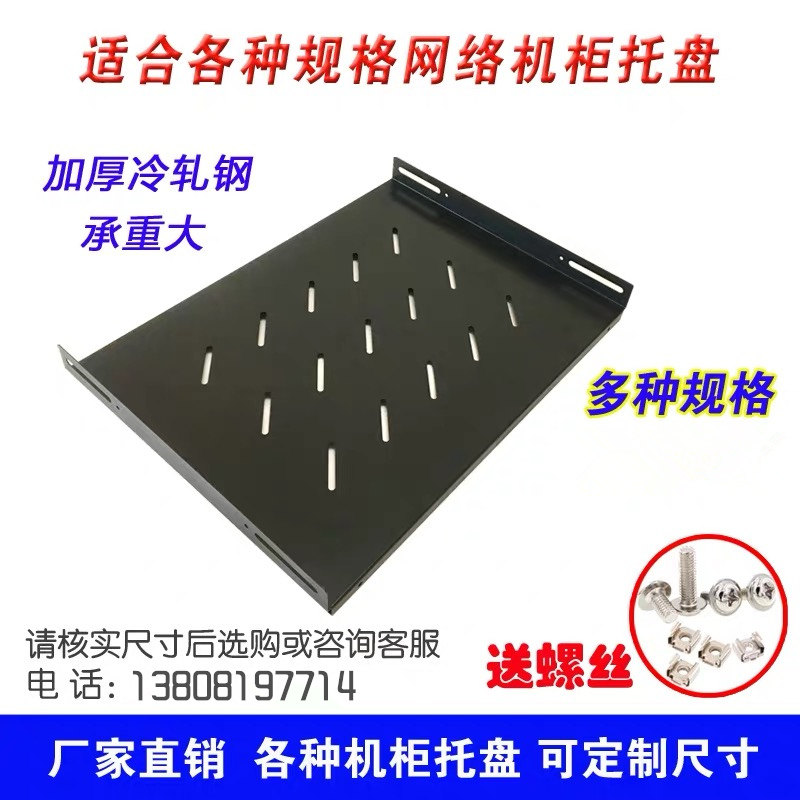 Luxurious Internet cabinet laminate separator 600 600 600 1 m 2 m Universal debatable server cabinet debatable non-mark