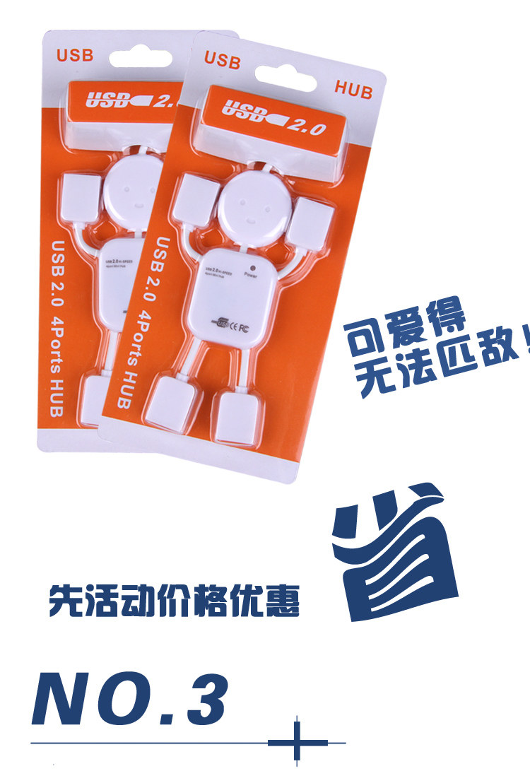 Concentrateur USB - Ref 367851 Image 4