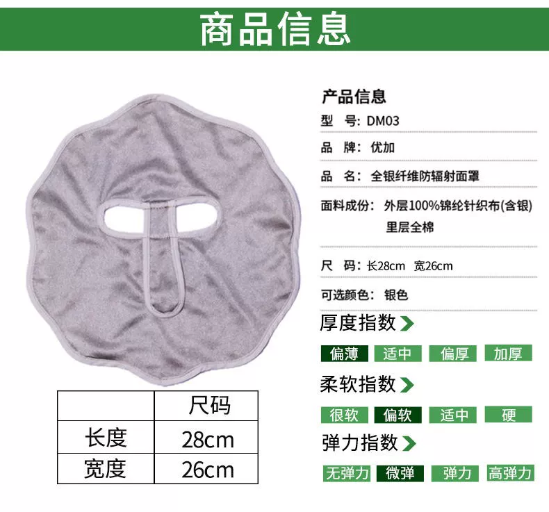 Youjia đầy đủ sợi bạc bức xạ mặt nạ chống bức xạ máy tính mặt nạ chính hãng thoáng khí chăm sóc da bức xạ mặt nạ