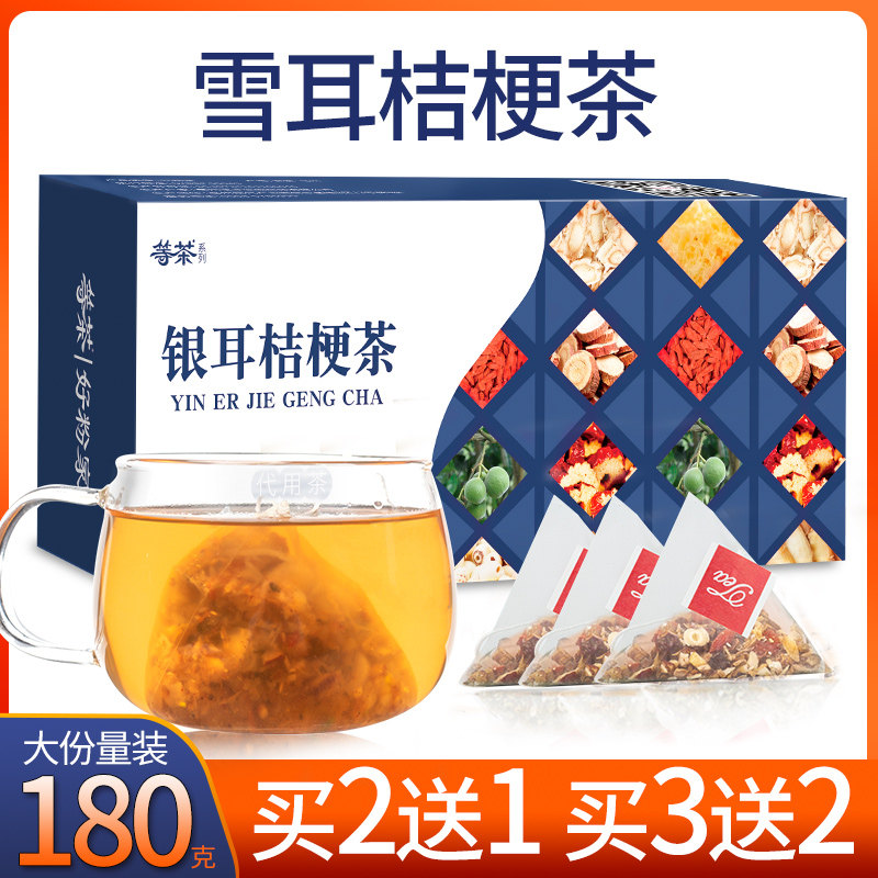 White fungus platycodon tea Silver tongue tea bag Polygonatum tea moistens throat and protects throat Kyrgyzstan licorice tea soup Flagship store