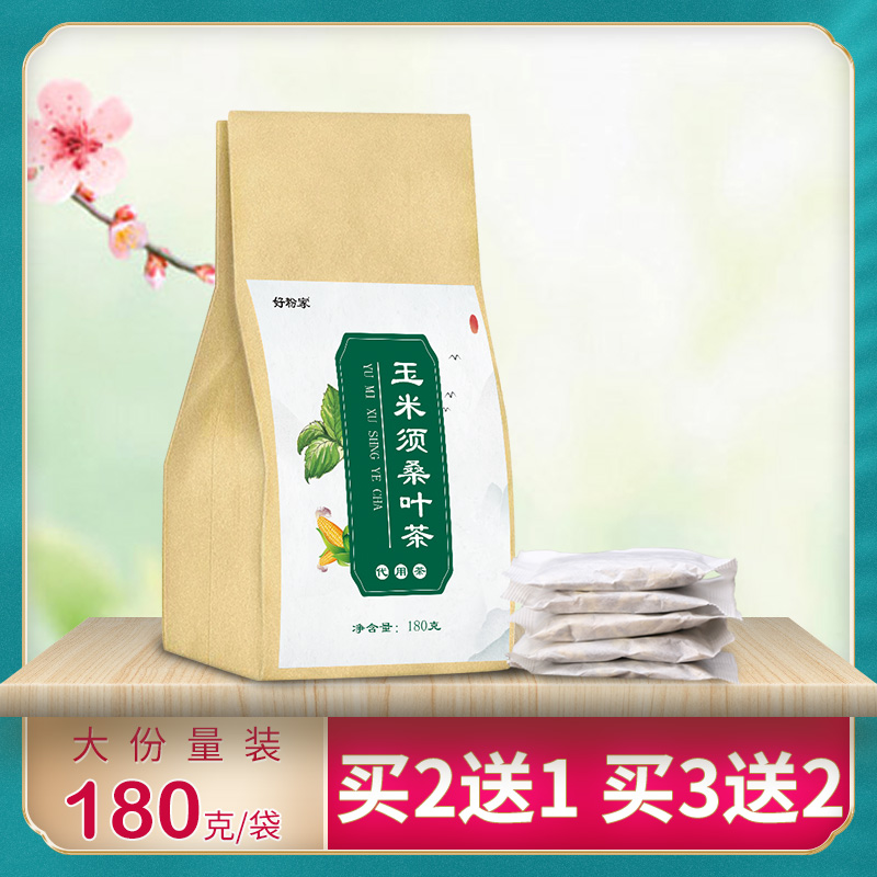 Corn whisker mulberry leaf tea bag Urine soreness drop three tea High tea Tong Ren Tang flagship store Premium Cassia
