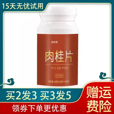 Cinnamon slices drop men and women mouth containing ingots candy health official friendship brand adjustment conditioning conditioning Tmall flagship store