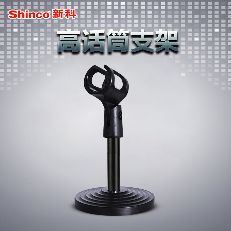Shinco Microphone Extension Stand