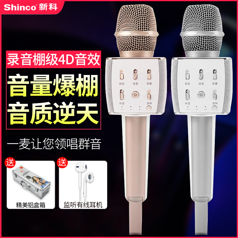 Xinke all-around microphone Mobile phone universal name K song wireless Bluetooth with audio integrated microphone sound card Home professional host Karaoke singing artifact Song recording Handheld ktv universal