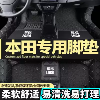 Applicable to Guangqi Honda car mat full surround xrv Haoying Civic Bingzhi Accord crv Honda special car customization