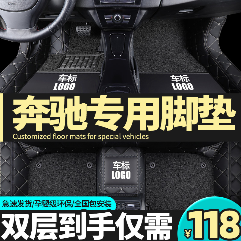 Apply the guest car footbed full glc300l glc300l glc260l glc260l e300l e300l c200 c200