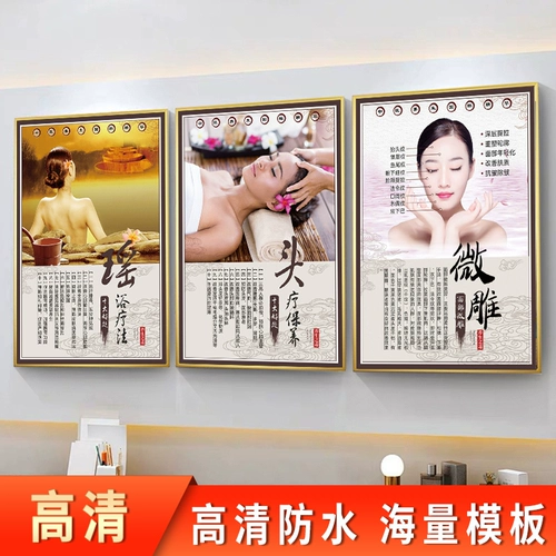 Массаж красоты институт спа -отделка повеса навеса карта музея здоровья плакат стены настенный патч с примерением к соскоб