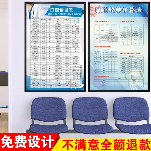 Столовая стоматологическая клиника больниц пользовательский цены медицинских цен на заказ в сфере медицинских цен на зубные пластические наклейки на стены наклейки